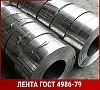 Лента нержавеющая 1,9 ПТ 12Х21Н5Т ГОСТ 4986-79