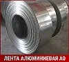 Лента алюминиевая А0 1х300 мм ГОСТ 13726-97