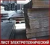 Лист электротехнический 21860 8х700х700 мм ГОСТ 12119.0-98