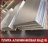 Плита алюминиевая ВАД1Б 90х2000 мм ГОСТ 17232-99