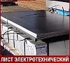 Лист электротехнический 20850 8х700х700 мм ГОСТ 12119.0-98