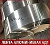 Лента алюминиевая АД1 9х500  мм ГОСТ 13726-97