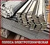 Полоса анизотропня электротехническая 3412 4х96 мм ГОСТ 3836-83