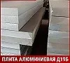 Плита алюминиевая Д19Б 70х2000 мм ГОСТ 17232-99