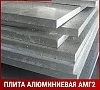 Плита АМг2 80,0х1200х3000