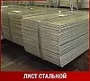 Лист 9х1500х6000 мм 50Х ГОСТ 4543-2016 ГОСТ 19903-2015