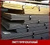 Лист 34 мм 10Г2БД ГОСТ 19281-2014 ГОСТ 19903-2015