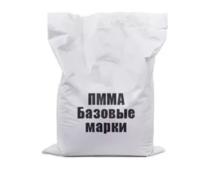 ПММА базовые марки