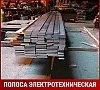 Полоса изотропная электротехническая 2215 4х96 мм ГОСТ 3836-83