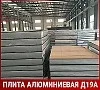 Плита алюминиевая Д19А 90х2000 мм ГОСТ 17232-99