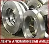 Лента алюминиевая АМцС 9х500  мм ГОСТ 13726-97