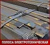 Полоса анизотропня электротехническая 3407 4х96 мм ГОСТ 3836-83