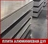 Плита алюминиевая Д19 90х2000 мм ГОСТ 17232-99