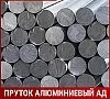 Пруток алюминиевый АД 90 мм ГОСТ 21488-97