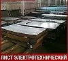 Лист электротехнический 11850 0,35х1200х2500 мм ГОСТ 12119.0-98