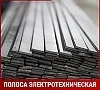 Полоса электротехническая 1212 2,15х375 мм ГОСТ 3836-83