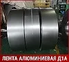 Лента алюминиевая Д1А 1х300 мм ГОСТ 13726-97