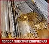 Полоса электротехническая 1311 4х96 мм ГОСТ 3836-83