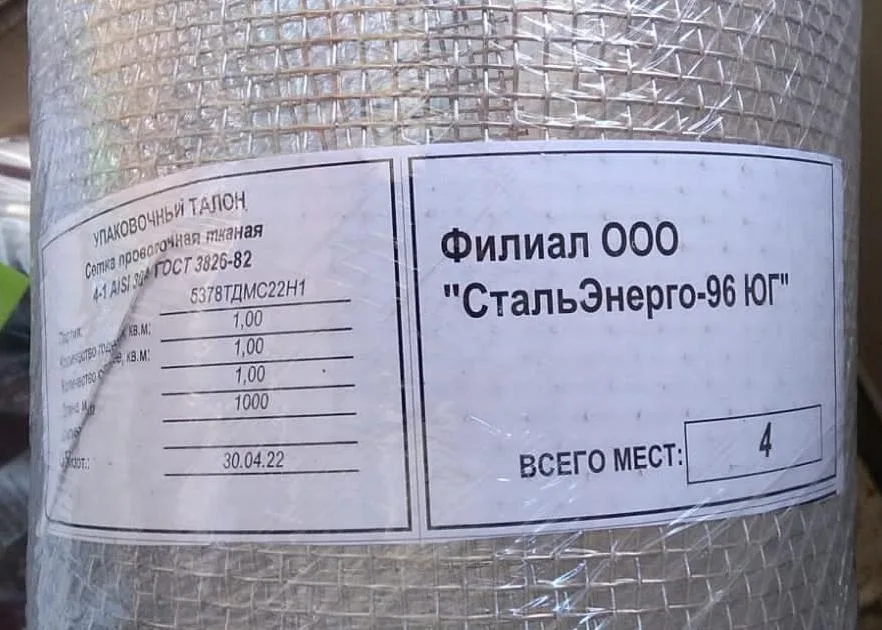 Сетка тканая нержавеющая 12Х18Н10Т ГОСТ 3826-82, 0,63х0,63х0,32