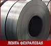 Лента фехралевая Х23Ю5 0,9х25 мм ГОСТ 12766.2-90