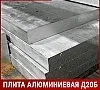 Плита алюминиевая Д20Б 90х2000 мм ГОСТ 17232-99
