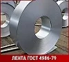 Лента нержавеющая 2 ПТ 12Х18Н10Е ГОСТ 4986-79