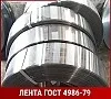 Лента нержавеющая 0,6 ВТ 30Х13 ГОСТ 4986-79