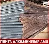 Плита АМц 80,0х1200х3000