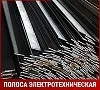 Полоса анизотропня электротехническая 3408 4х96 мм ГОСТ 3836-83