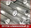 Пруток алюминиевый Д1 90 мм ГОСТ 21488-97