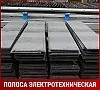 Полоса изотропная электротехническая 2213 2,55х40 мм ГОСТ 3836-83