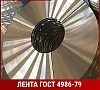 Лента нержавеющая 1,8 НТ 20Х12 ГОСТ 4986-79