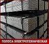 Полоса электротехническая 20832 0,57х55 мм ГОСТ 3836-83