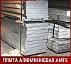 Плита АМг6 40,0х1200