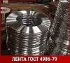 Лента нержавеющая 2 ВТ 12Х18Н9 ГОСТ 4986-79