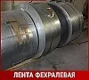 Лента фехралевая Х15Н60-Н 3х80 мм ГОСТ 12766.2-90