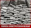 Полоса электротехническая 1213 4х96 мм ГОСТ 3836-83