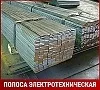 Полоса изотропная электротехническая 2212 4х96 мм ГОСТ 3836-83