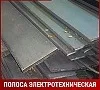 Полоса анизотропня электротехническая 3414 4х175 мм ГОСТ 3836-83