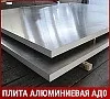 Плита алюминиевая АД0 90х2000 мм ГОСТ 17232-99
