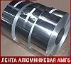 Лента алюминиевая АМг6 1х300 мм ГОСТ 13726-97