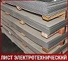 Лист анизотропный электротехнический 3423 1,9х865х1500 мм ГОСТ 21427.1-78