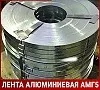 Лента алюминиевая АМг5 1х300 мм ГОСТ 13726-97