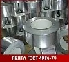 Лента нержавеющая 0,35 НТ 12Х25Н16Г7АР ГОСТ 4986-79