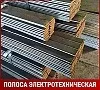Полоса электротехническая 1514 0,3х15 мм ГОСТ 3836-83