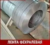 Лента фехралевая Х15Ю5 3х80 мм ГОСТ 12766.2-90