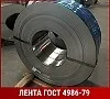Лента нержавеющая 0,15 ВТ 10Х17Н12М3Т ГОСТ 4986-79