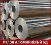 Рулон алюминиевый АД 0,5х50 мм ГОСТ 4784