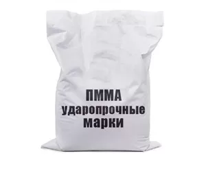 ПММА ударопрочные марки