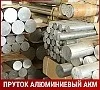 Пруток алюминиевый АКМ 35 мм ГОСТ 21488-97